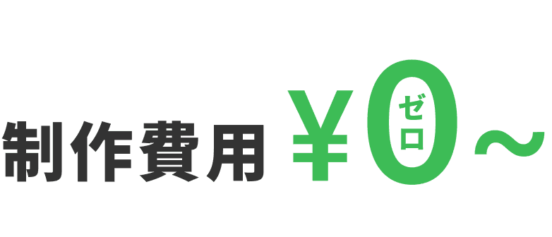 ランニング費用説明アイコン